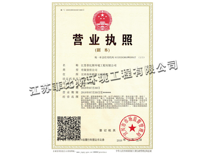 營業(yè)執(zhí)照