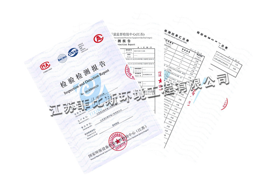 試劑柜檢測報告