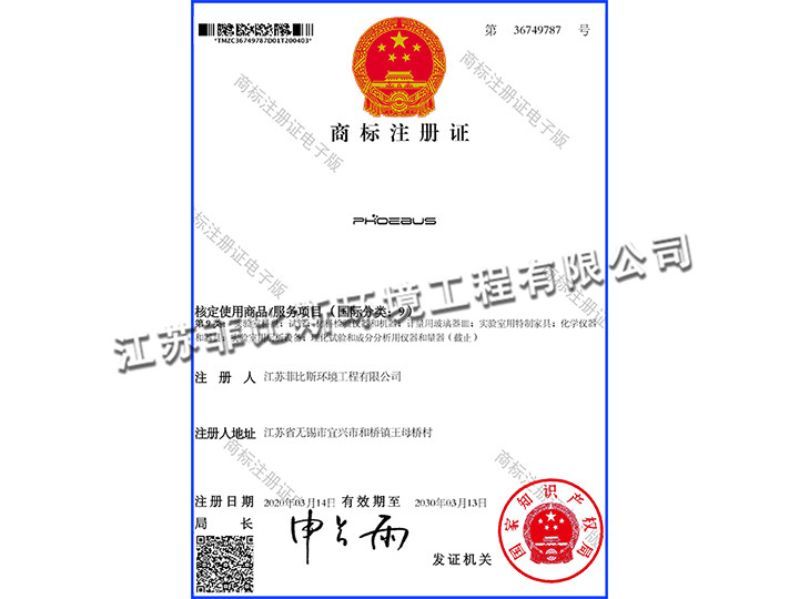 商標(biāo)注冊證